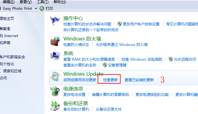 win7升win10 win7升win10