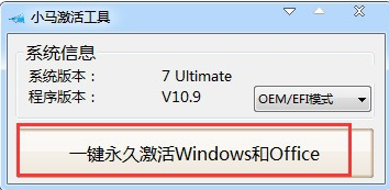 激活工具 激活工具