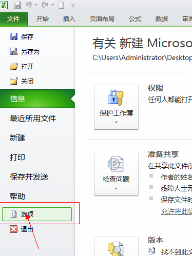 excel excel