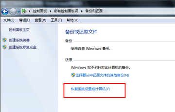 还原系统 还原系统