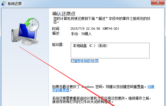 还原系统 还原系统
