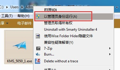 激活win7系 激活win7系