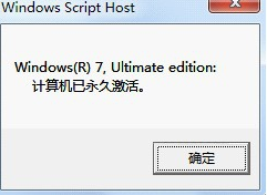 激活工具激活win7 激活工具激活win7
