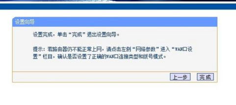 设置路由器 设置路由器