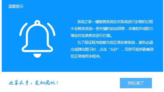 重装大师 重装大师