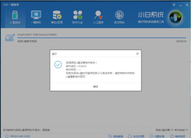 u盘pe启动盘制作 u盘pe启动盘制作