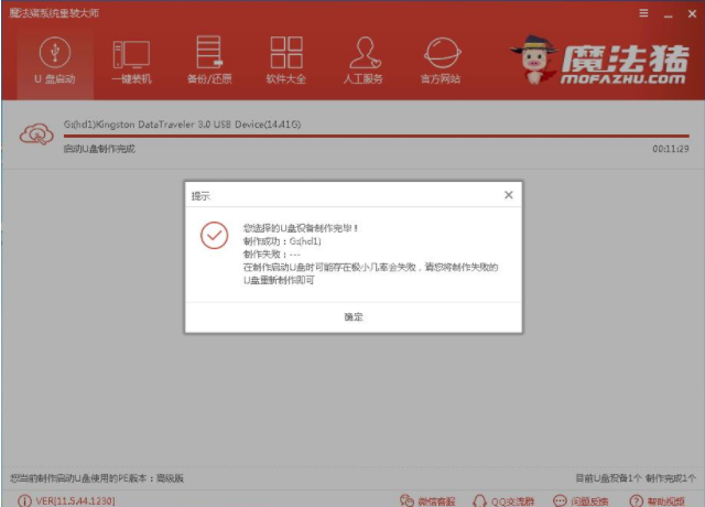 启动u盘 启动u盘