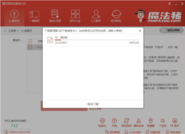 u盘启动盘 u盘启动盘