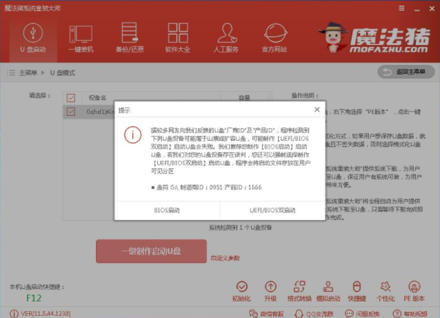 u盘启动盘 u盘启动盘
