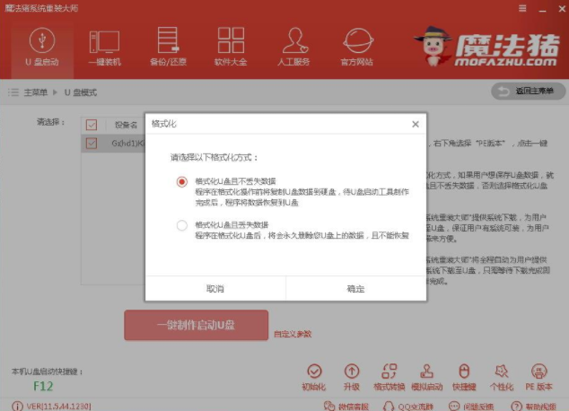 u盘启动盘 u盘启动盘